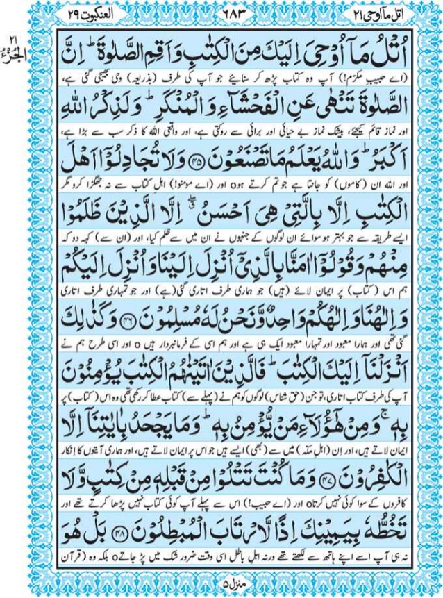 Pdf Tafsir Al Quran Per Kata Maghfirah Husen